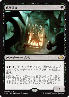 異界月のレアカードを個人的評価 黒レア ゴッハのmtgブログ