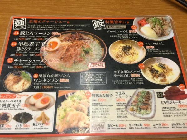 鹿児島ラーメンで初日の〆 豚とろ 天文館本店 オレはひとりで美喰倶楽部