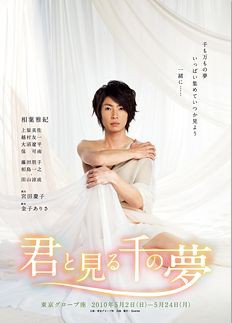 相葉雅紀/君と見る千の夢〈2枚組〉未視聴未開封です 君と見る千の夢 （DVD）｜相葉雅紀｜Storm Labels OFFICIAL SITE