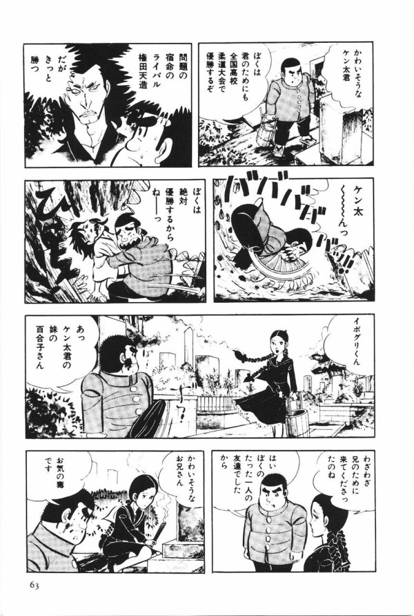 外道 この漫画の主人公クズすぎワロタｗｗｗｗｗｗｗ ゴラシュ情報局