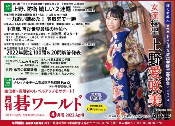 囲碁棋士 上野愛咲美五段 主な戦績 : ひと目の囲碁棋士データ