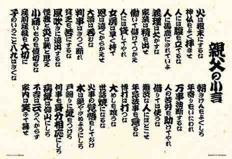 親父の小言 就活嫌すぎダイアリー