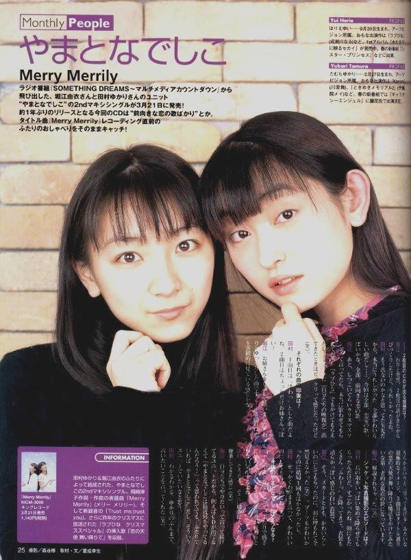 速報 田村ゆかりさん あと1週間で45歳 みず速 速報 田村ゆかりさん あと1週間で45歳 みず速