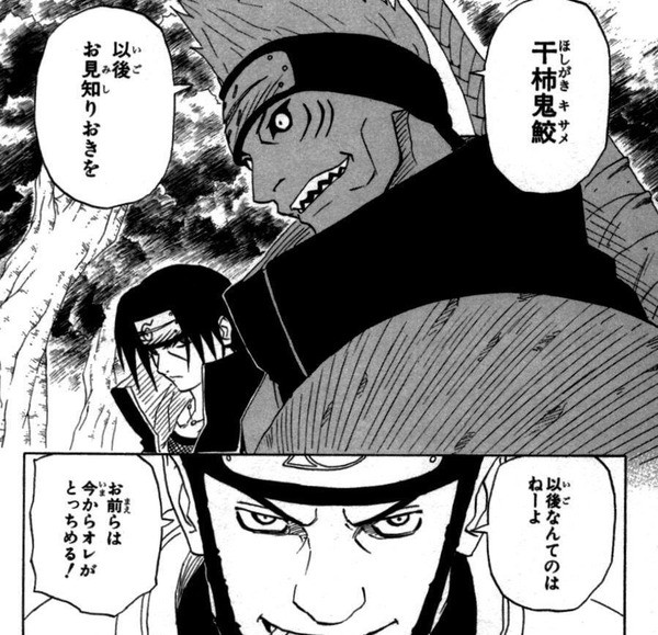 アスマ死す 絶望と慟哭のnaruto疾風伝スペシャル 78話と79話 実質298話 299話 のキャプ感想 Minanime ふたつ 楽天ブログ