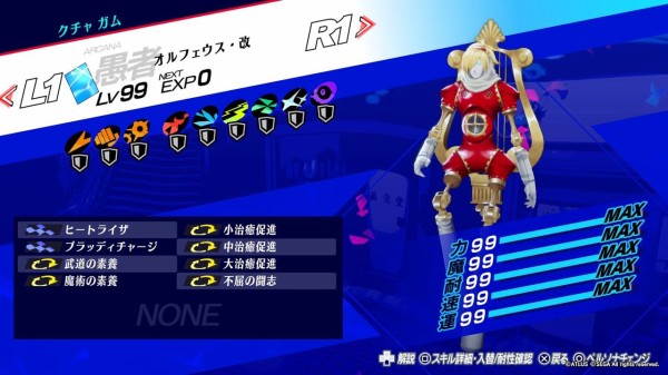 ペルソナ3 リロード　PER4コン ヴァイスシュヴァルツ ペルソナ3 リロード PER ホロ 4コン
