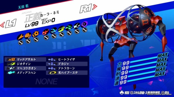 P3R 仲間の強さ評価など 【ペルソナ3リロード】 : 屋根裏の
