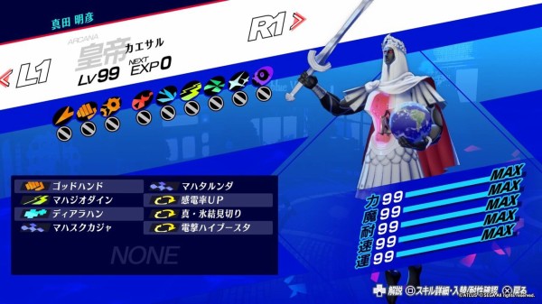 P3R 仲間の強さ評価など 【ペルソナ3リロード】 : 屋根裏の