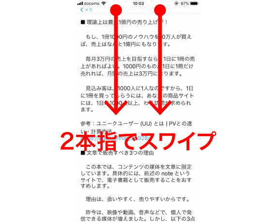 原稿のチェックはiphoneに読み上げてもらうとめっちゃはかどります Iphone 画面の読み上げ Gorolib Design はやさはちから