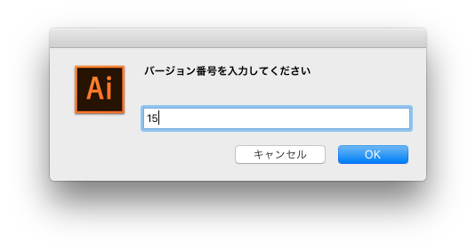 開いているファイルを全部まとめてcs5とかcs6にバージョン変更しちゃうスクリプト Illustrator Scripting Gorolib Design はやさはちから