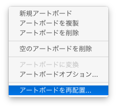 選択オブジェクトを次のアートボードにサクッと複製するスクリプト Illustrator Scripting Gorolib Design はやさはちから
