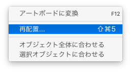 選択オブジェクトを次のアートボードにサクッと複製するスクリプト Illustrator Scripting Gorolib Design はやさはちから