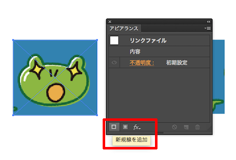 イラストレーター 画像 枠 画像に枠をつける方法 アピアランス Gorolib Design はやさはちから