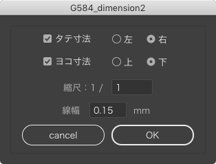 撫でるようにサクッと寸法を入れるスクリプト 18年集大成バージョン Illustrator スクリプト Gorolib Design はやさはちから