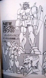 永野版Zらしき画像、ネット某所に出現す。【最終追記20221101