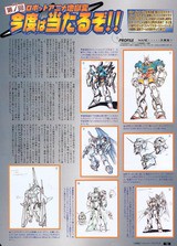 永野版Zらしき画像、ネット某所に出現す。【最終追記20221101