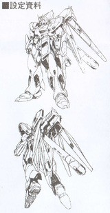 永野版Zらしき画像、ネット某所に出現す。【最終追記20221101