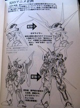 永野版Zらしき画像、ネット某所に出現す。【最終追記20221101