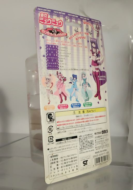 東京ミュウミュウ エレガントコレクション ミュウザクロ : DXセイバー