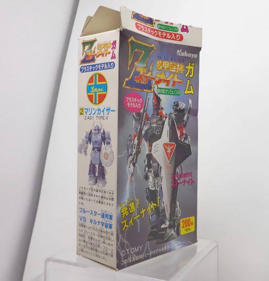 装甲巨神Zナイトガム 2⃣ マリンカイザー : DXセイバーベース