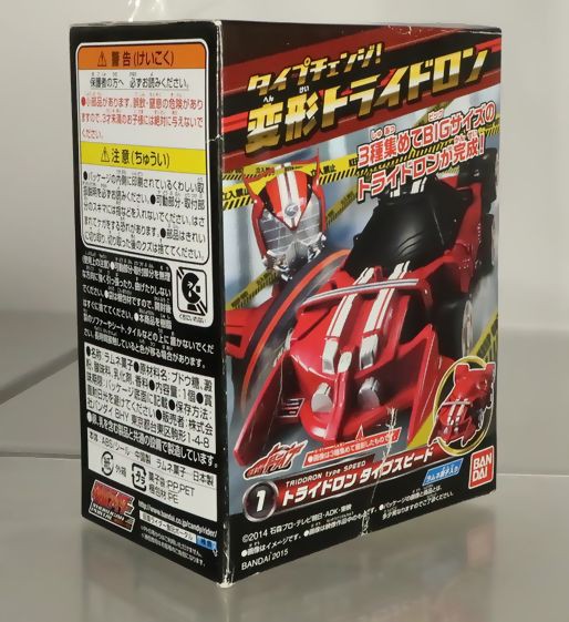 仮面ライダードライブ タイプチェンジ！変形トライドロン 1