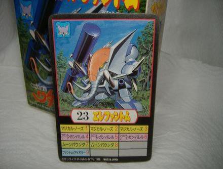 英雄伝ワタルシリーズ　エレファントム！！ Amazon.co.jp: レア 魔神英雄伝ワタル マシンコレクション 23