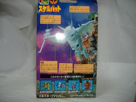 スケルバット : DXセイバーベース
