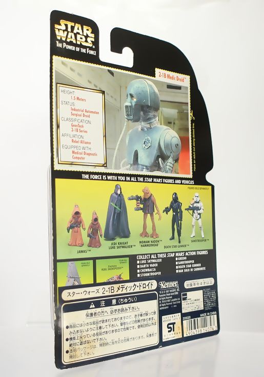 スターウォーズ パワーオブフォース ベーシックフィギュア 2-1B