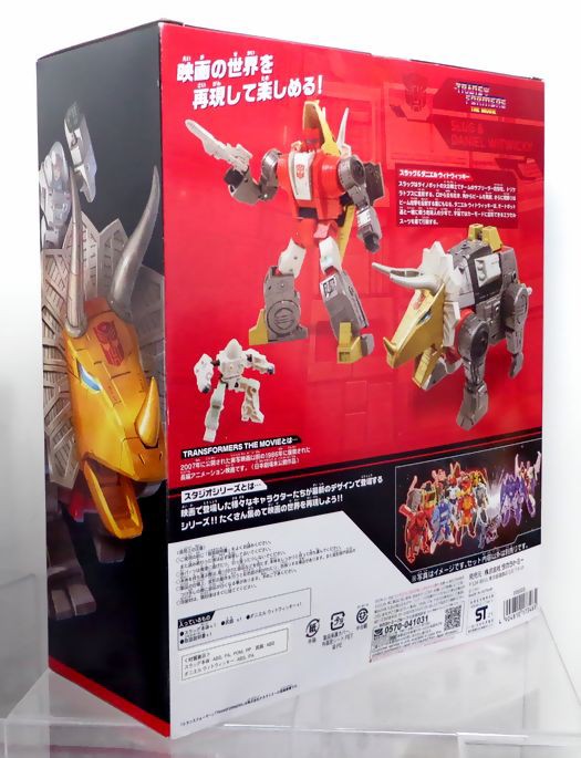 トランスフォーマー スタジオシリーズ SS-71 スラッグ&ダニエル