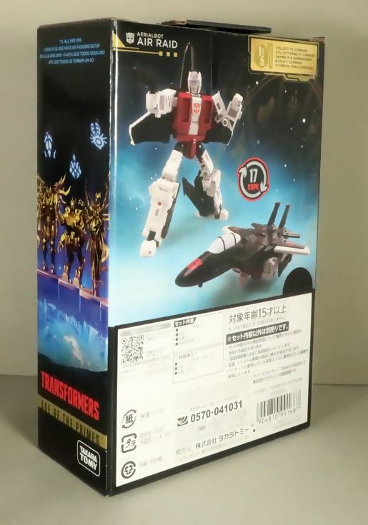 トランスフォーマー　G1 タカラ　エアーボット　エアーライダー　海外版 エアーライダー - トランスフォーマー馬鹿一代。R