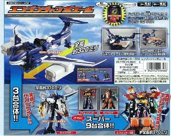 炎神戦隊ゴーオンジャー : DXセイバーベース