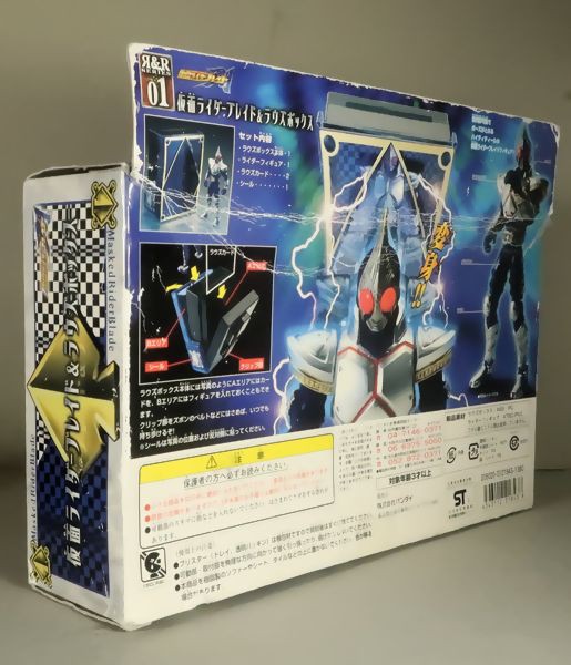 仮面ライダー剣 R&Rシリーズ 01 仮面ライダーブレイド＆ラウズボックス