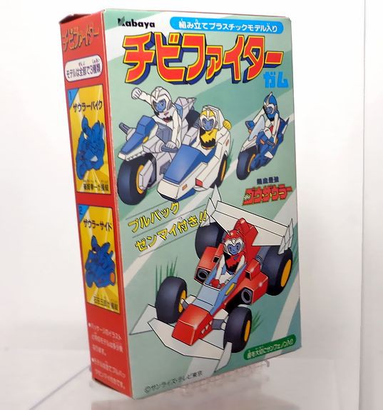 熱血最強ゴウザウラー チビファイターガム 3 ザウラーカート : DX