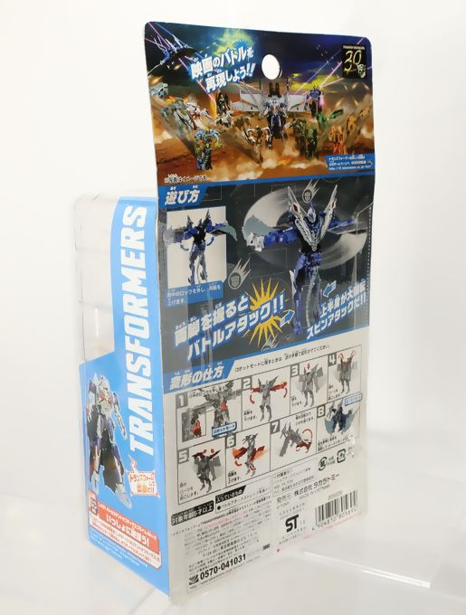 オプティマスプライム「ビー！乗れ！」 ストレイフ「グアアアア