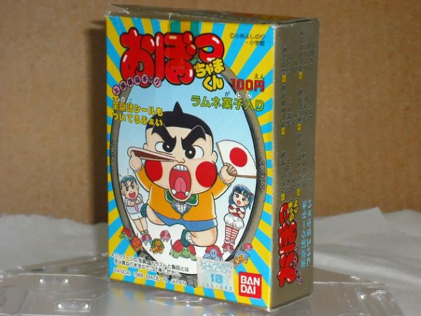 おぼっちゃまくん Dxセイバーベース