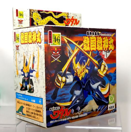 魔神英雄伝ワタル プラクション 魔神大集合（マシンコレクション） 46 