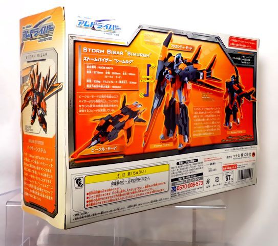 ストームバイザー Get Ride! アムドライバー 変形バイザーシリーズ08 Amazon.co.jp: [FIG]変形バイザーシリーズ08 ストームバイザー