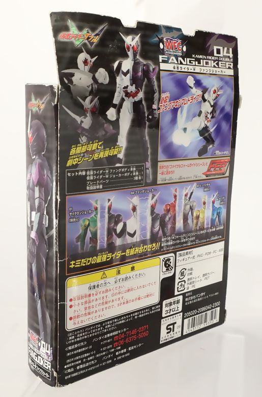 仮面ライダーW WFC 04 仮面ライダーW ファングジョーカー : DXセイバー 
