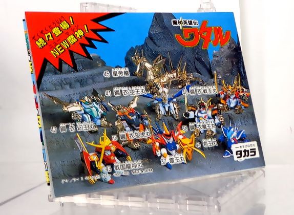 魔神英雄伝ワタル プラクション 魔神大集合（マシンコレクション） 46