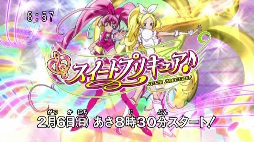 スイートプリキュア♪ 予告画像＋関連商品 : DXセイバーベース