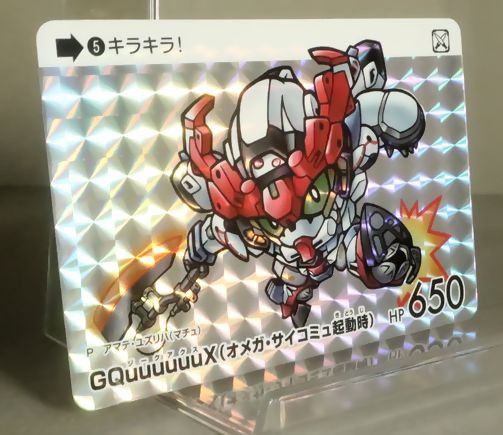 ガンダム カードダス キラキラの通販 by くにちゃん's shop｜ラクマ