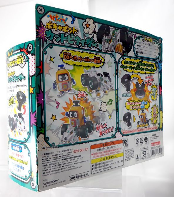 ヘボット! ボキャボット カットビタイガー : DXセイバーベース