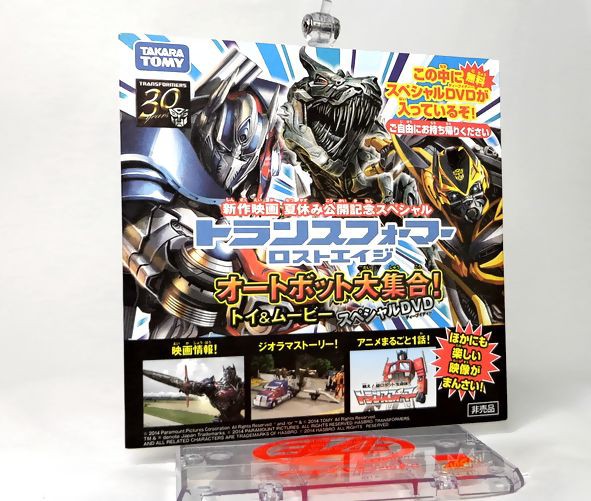 新作映画 夏休み公開記念スペシャル トランスフォーマーロスト