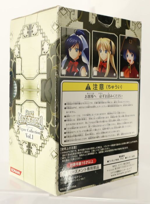 クイズマジックアカデミー フィギュアコレクション Vol.1 ユリ