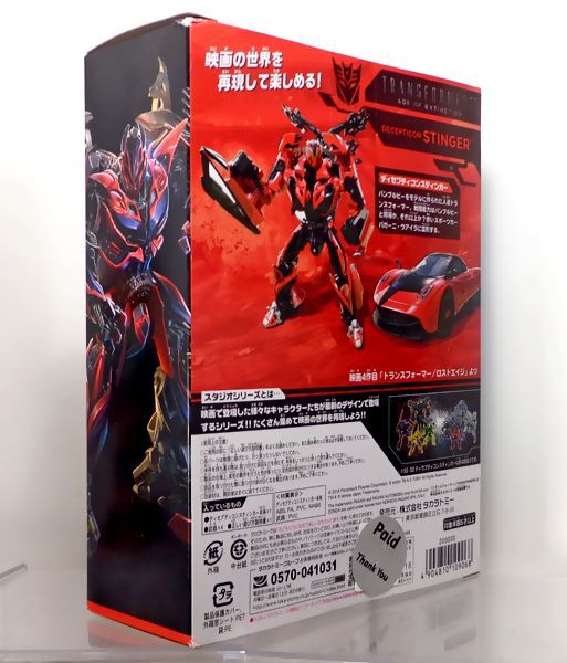 バンブルビー「コピー商品は嫌いでね。」（SS-02 ディセ​プティコン