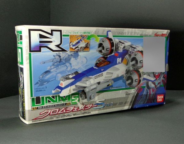 クロムチェスターδ : DXセイバーベース