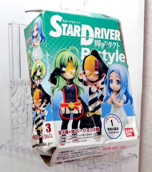 R-style STAR DRIVER 輝きのタクト 全5種セット g6bh9ry R-style STAR DRIVER 輝きのタクト 全5種セット g6bh9ry