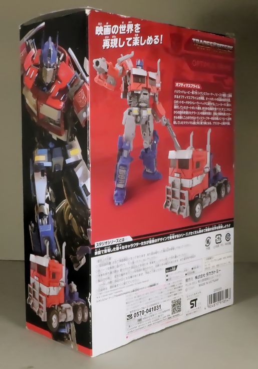 オプティマスプライム「さあ、行くぞ！」（SS-122 オプティマス