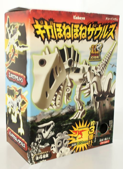 新品未開封　ギガほねほねザウルス　第4弾　コンプリート4種 Amazon | ギガ ほねほねザウルス 第4弾 全4種 セット 未開封