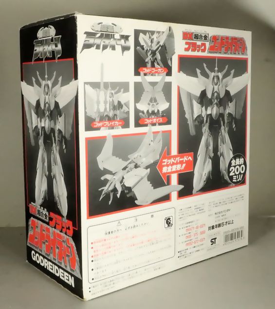 超者ライディーン DX超合金 ブラックゴッドライディーン : DXセイバー