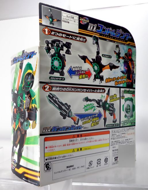 仮面ライダーゴースト ゴーストガジェットシリーズ01 コンドル